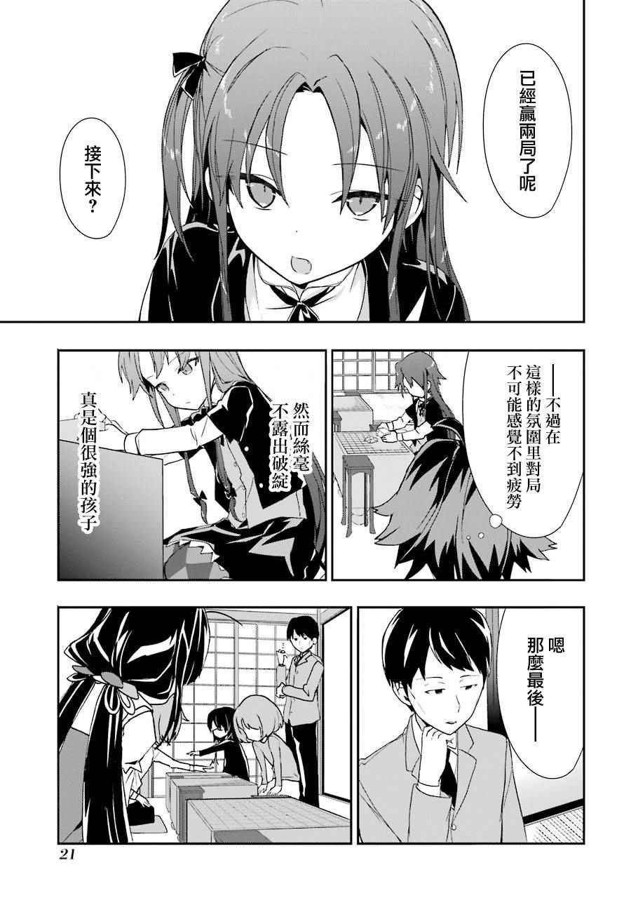 第25话