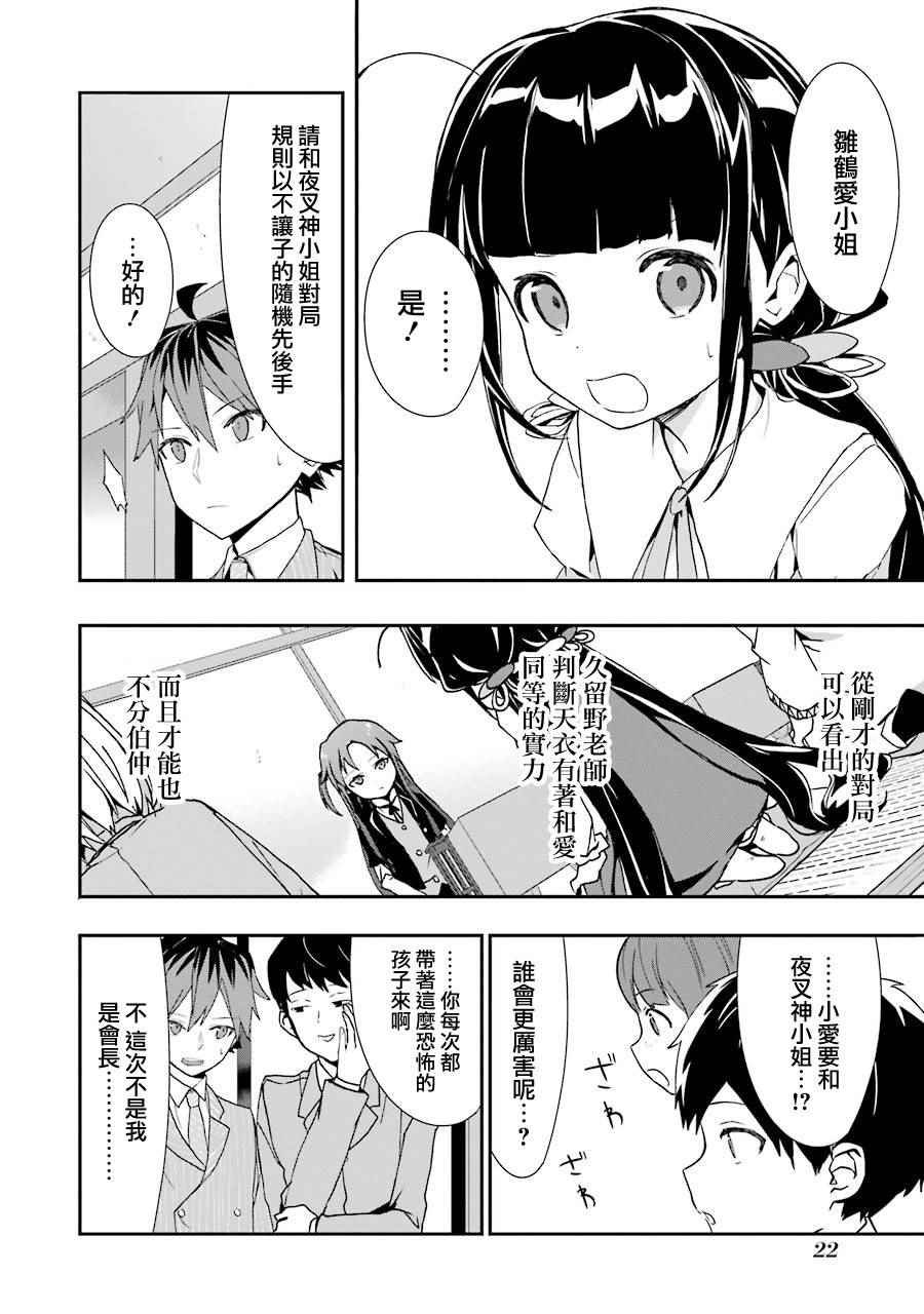 第25话