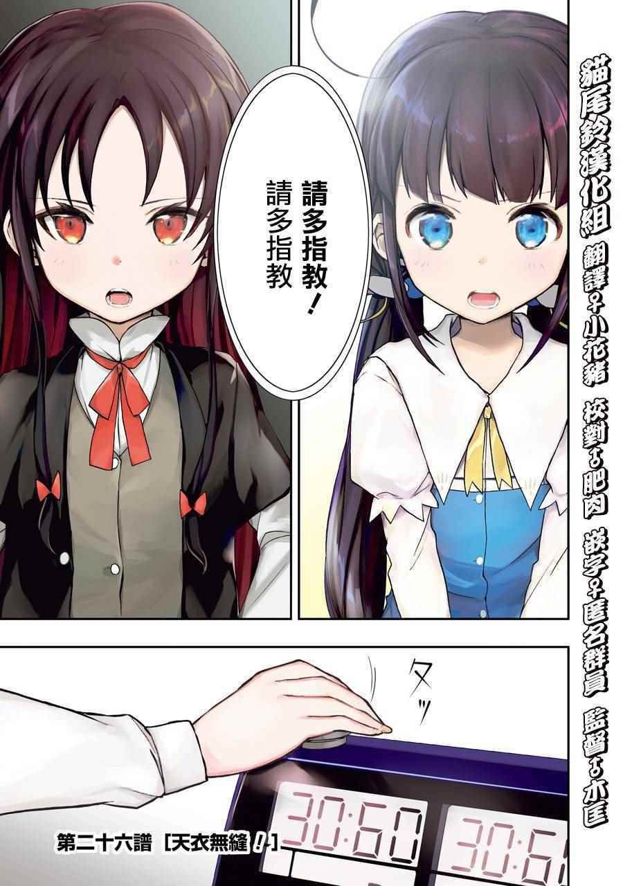 第26话