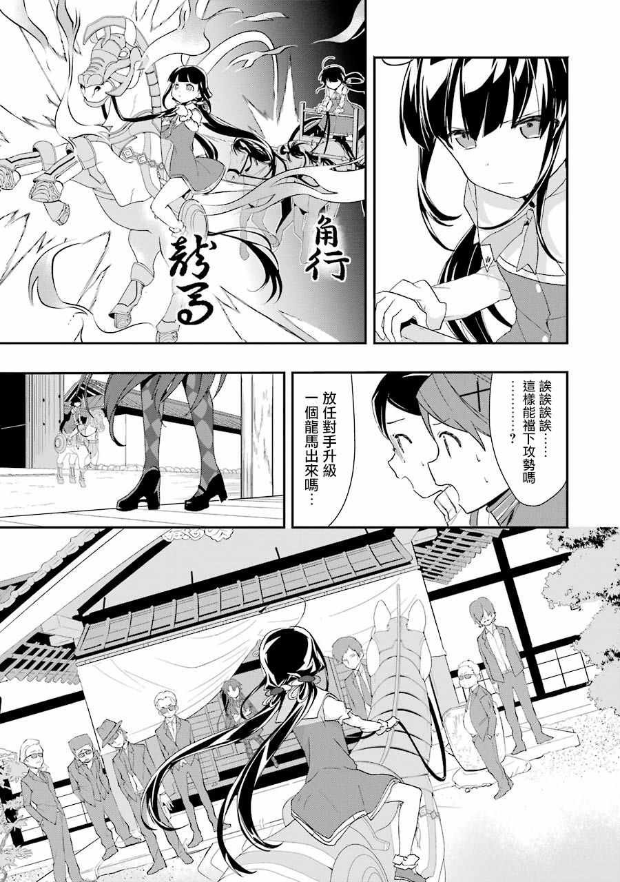 第27话