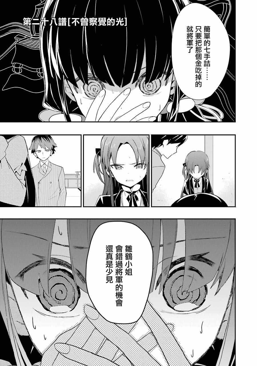 第28话