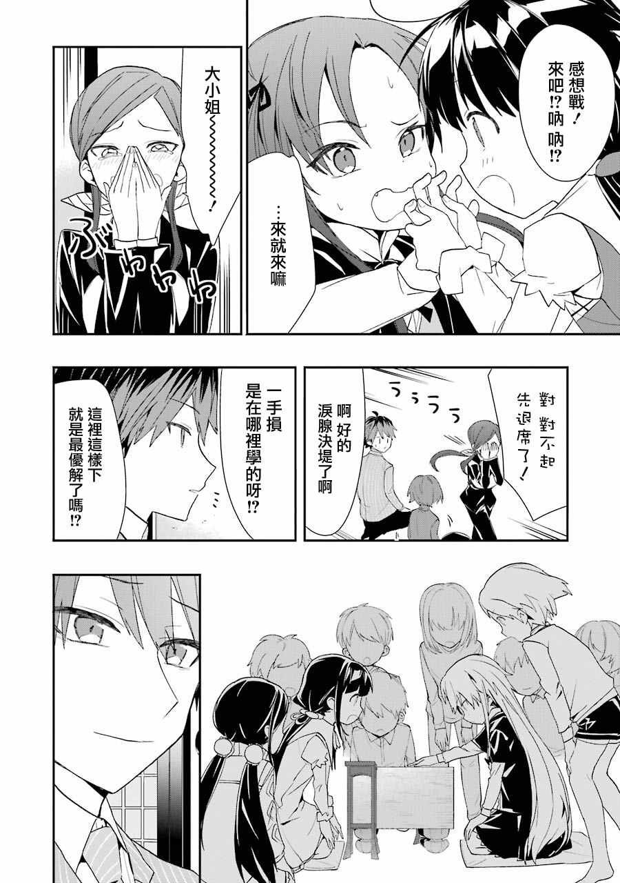 第28话