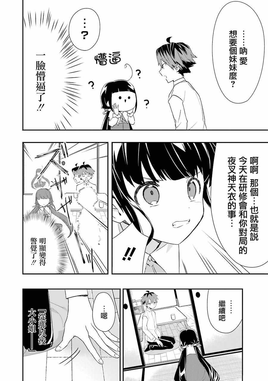第28话