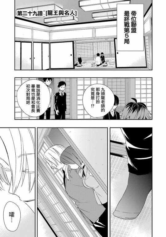 第29话
