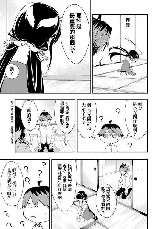 第29话