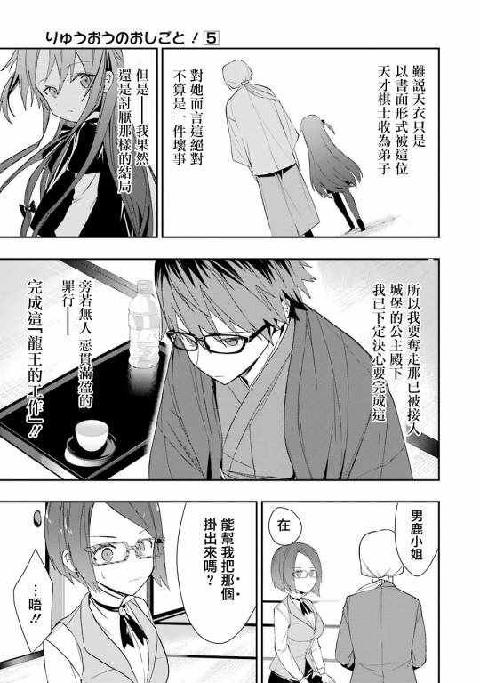 第29话