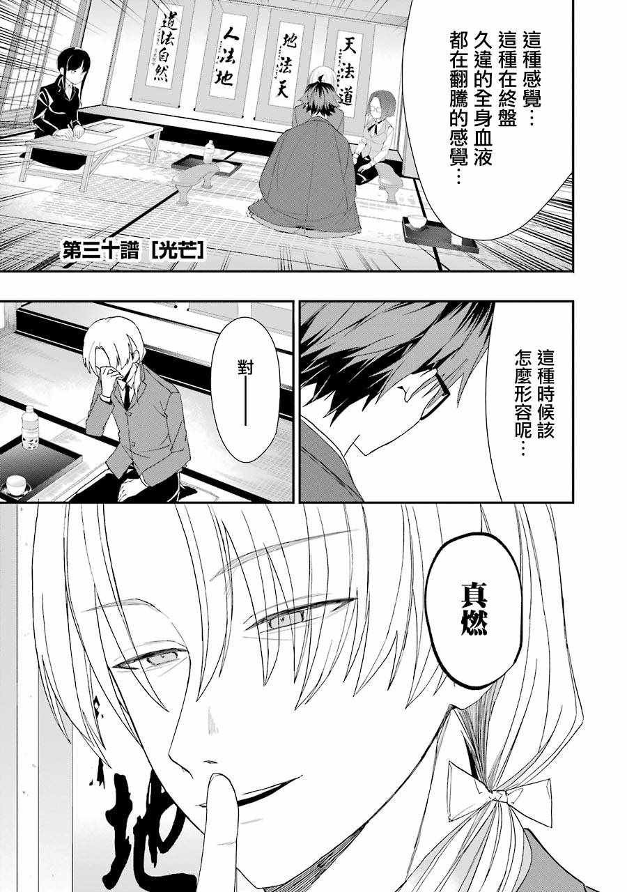 第30话