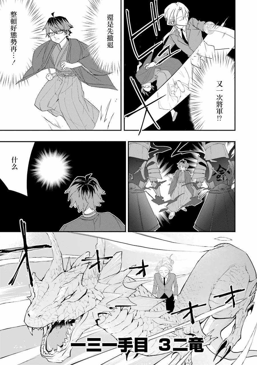 第30话