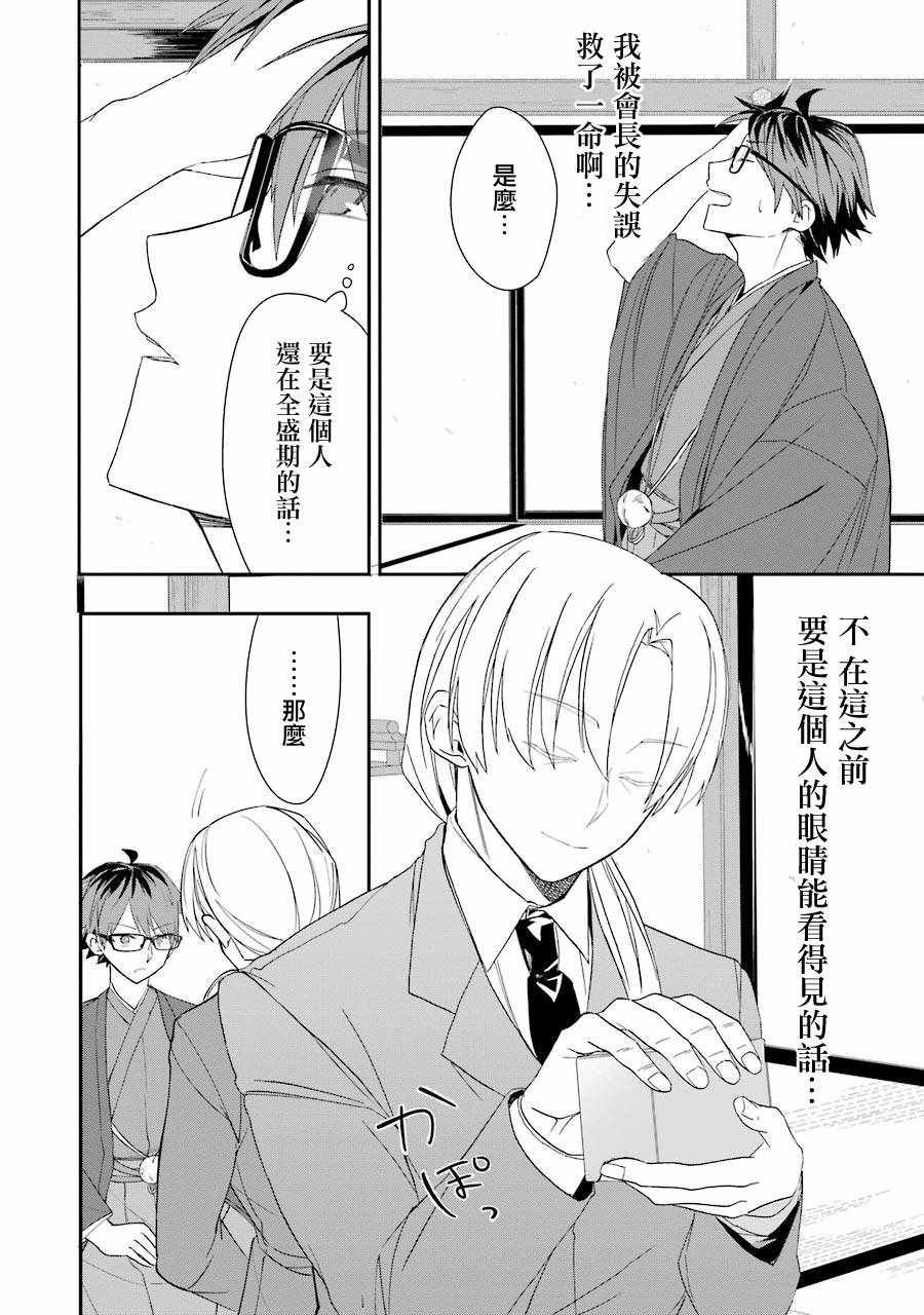第30话
