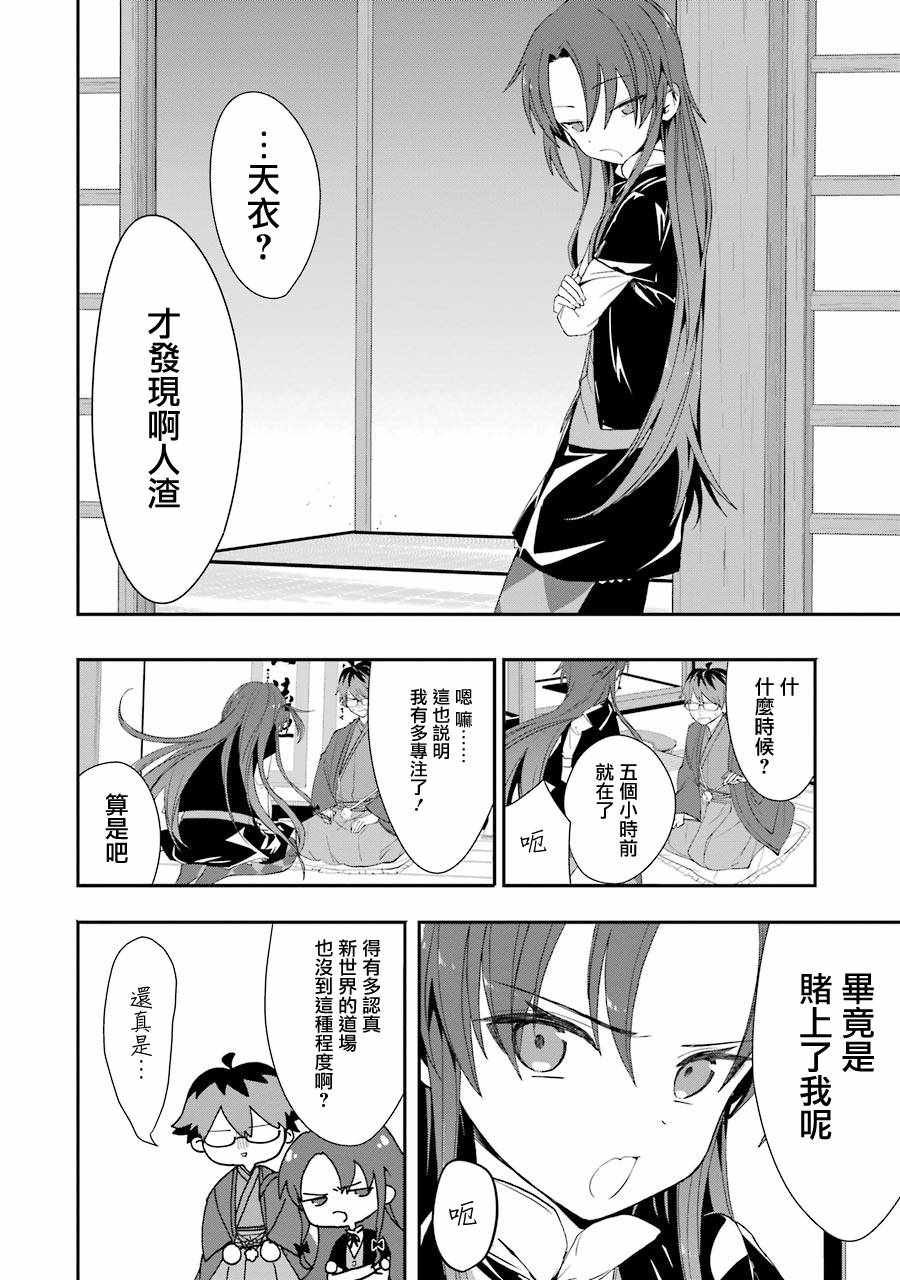 第30话
