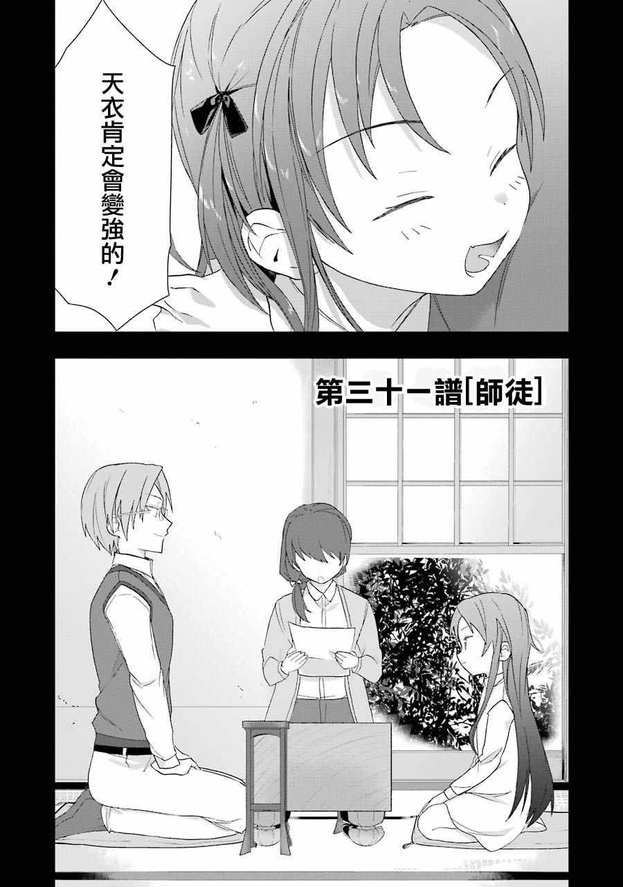 第31话