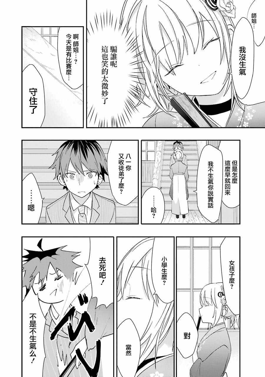第31话