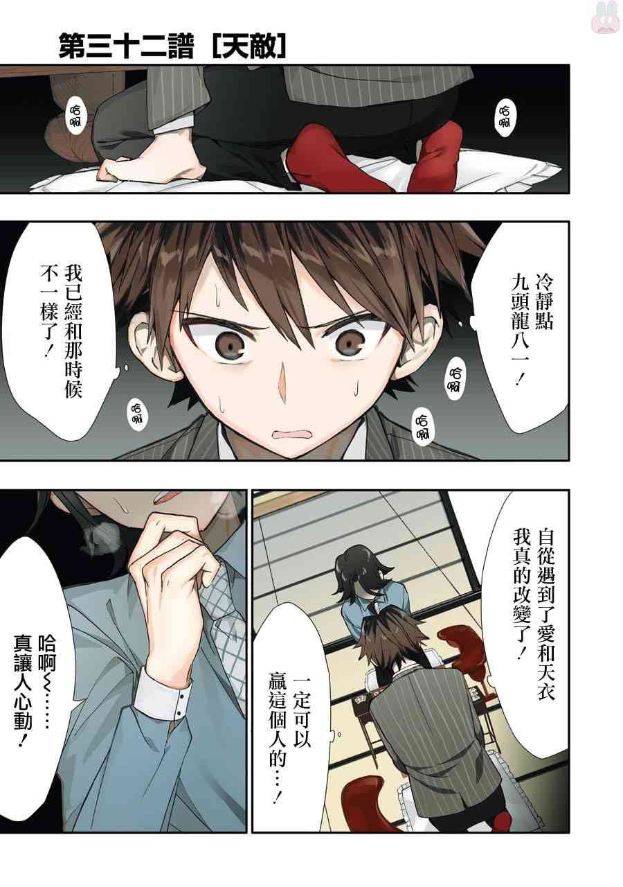 第32话