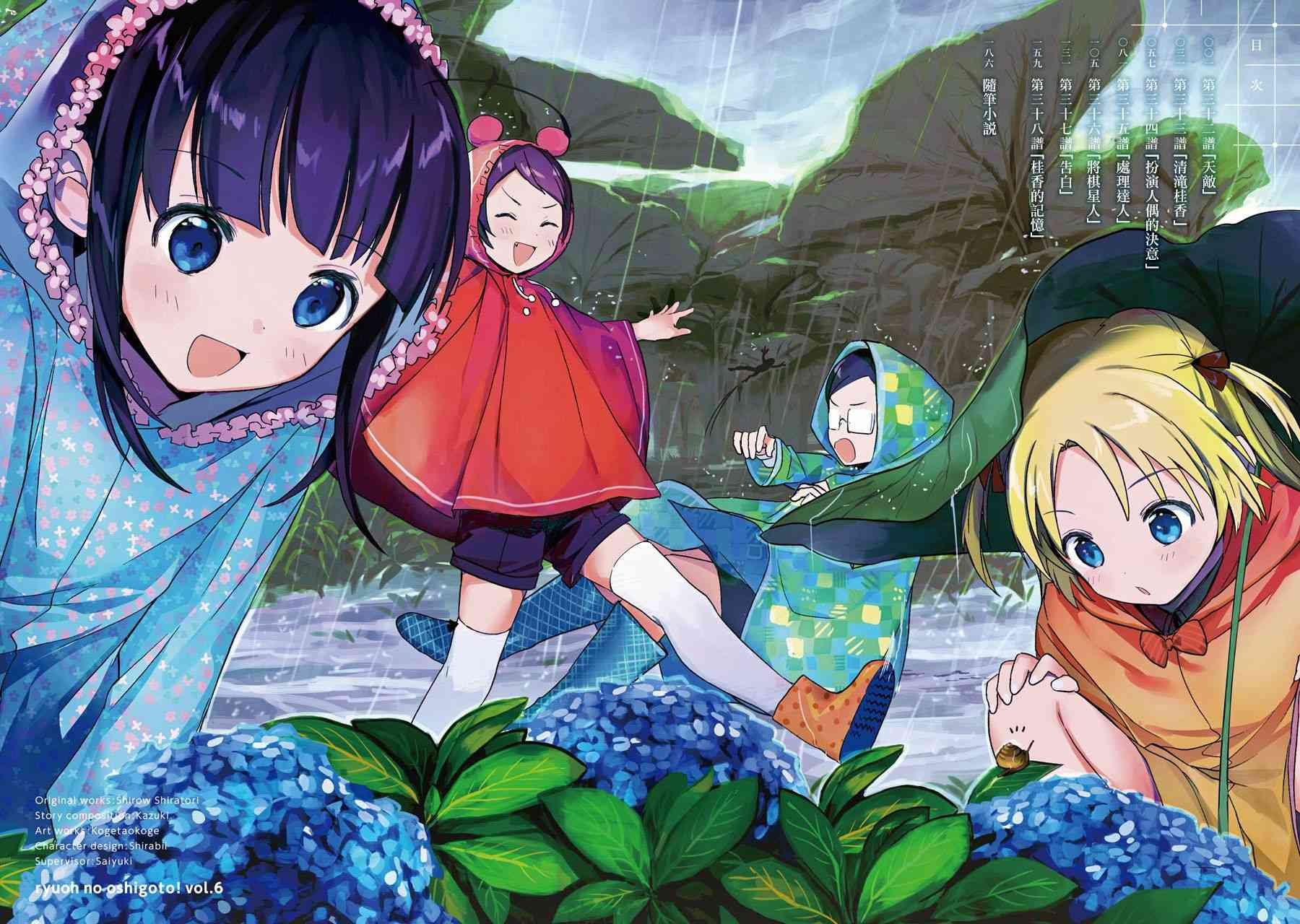第32话