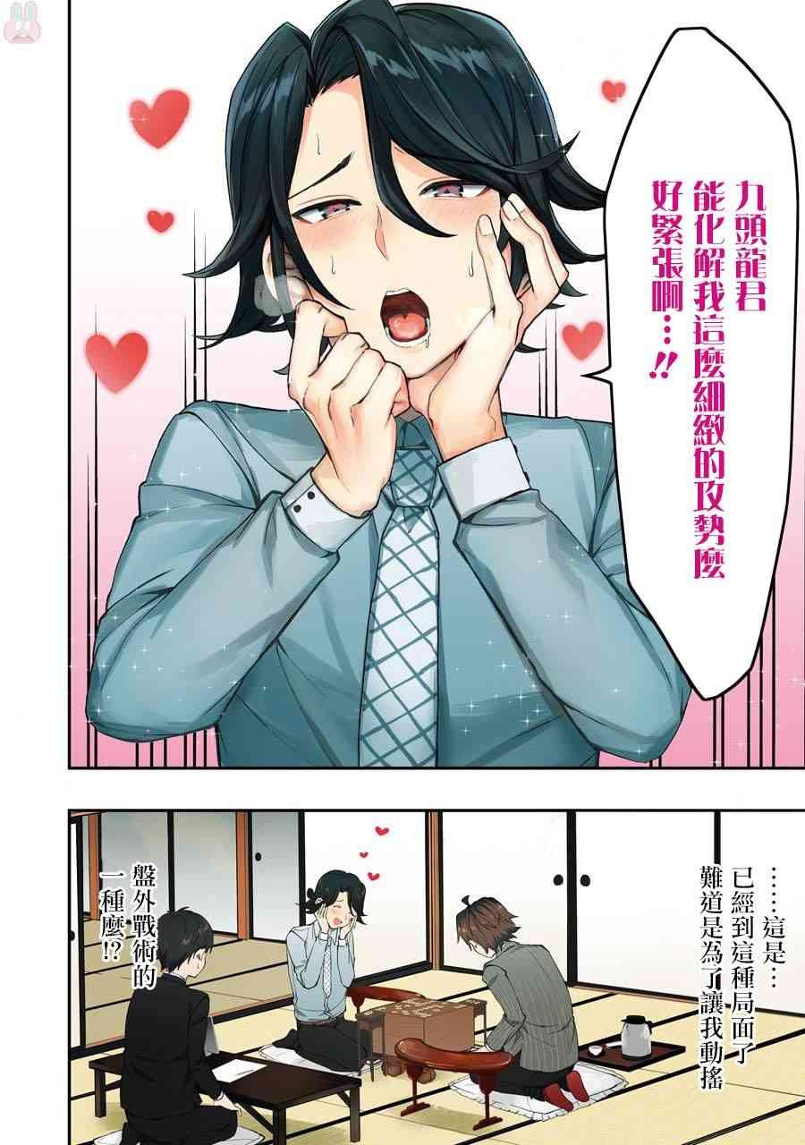 第32话