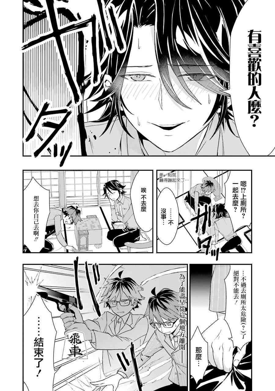 第32话