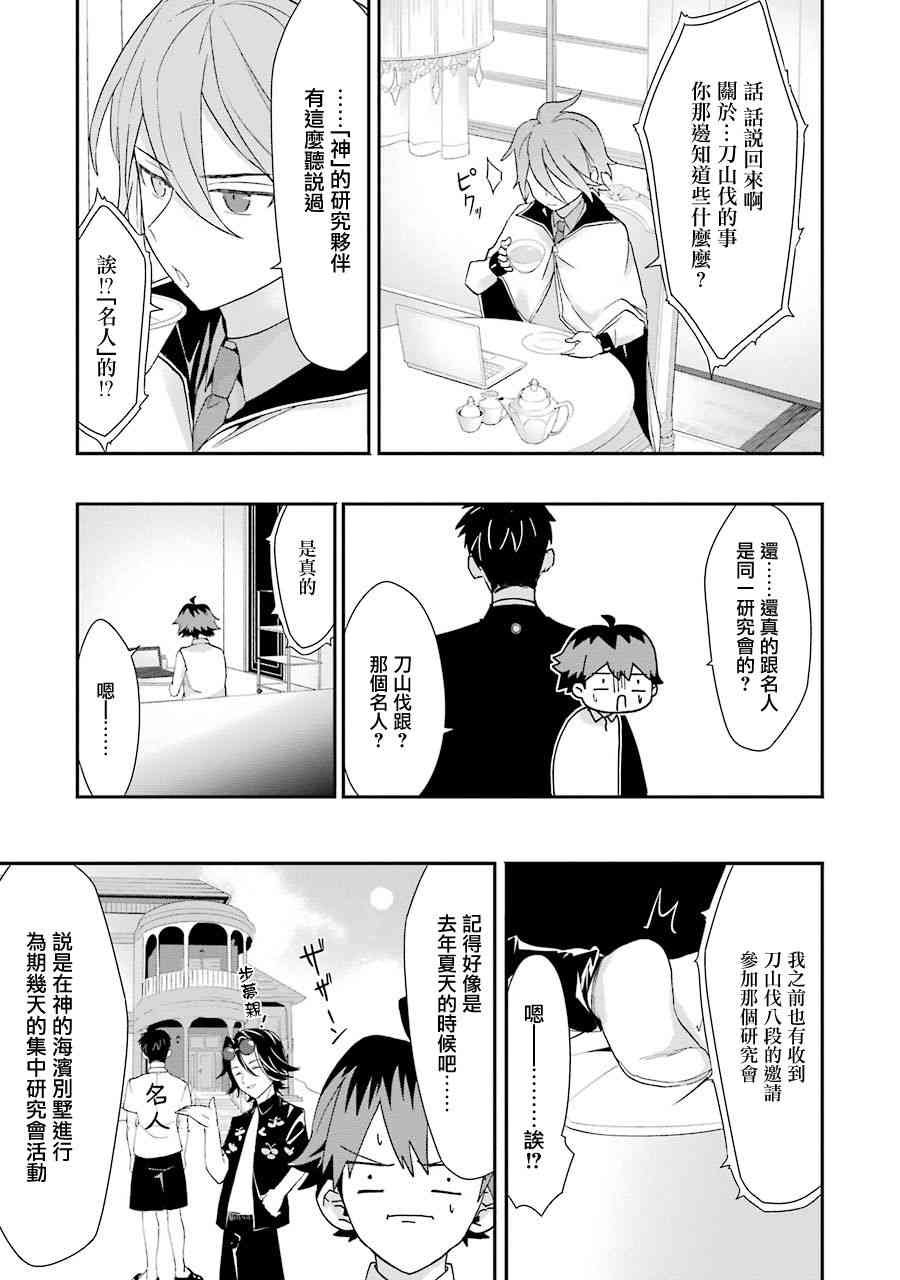 第32话