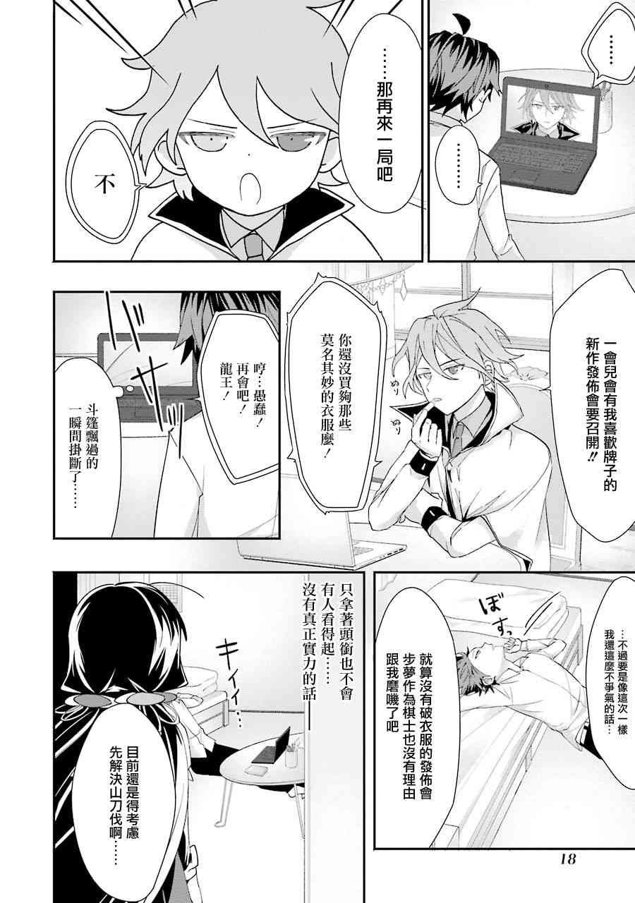 第32话