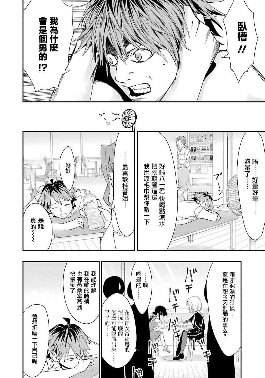 第32话