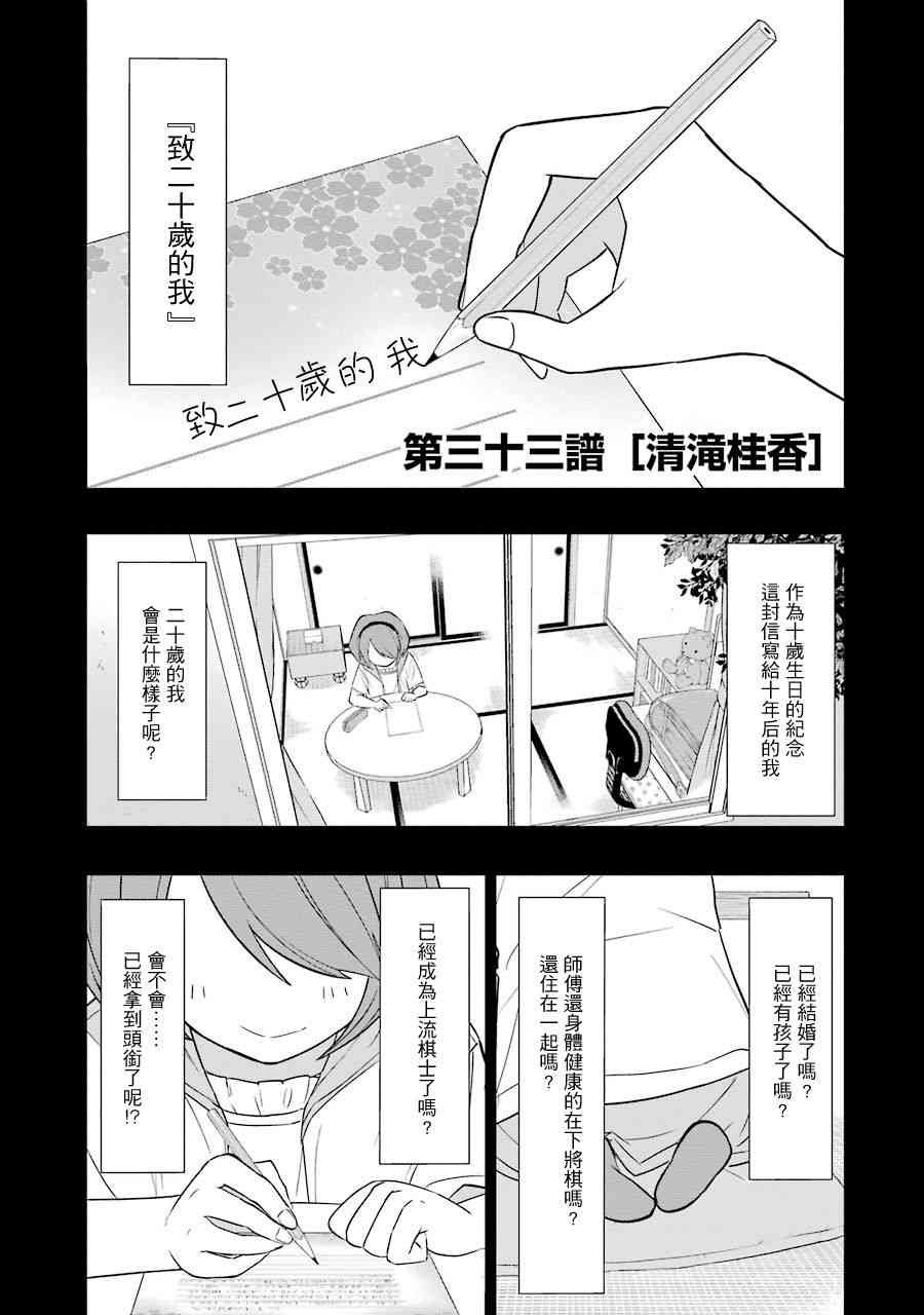 第33话