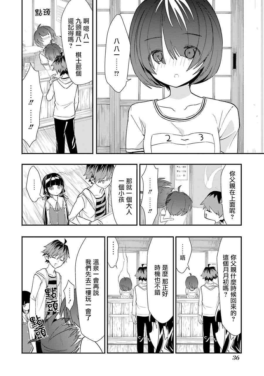 第33话