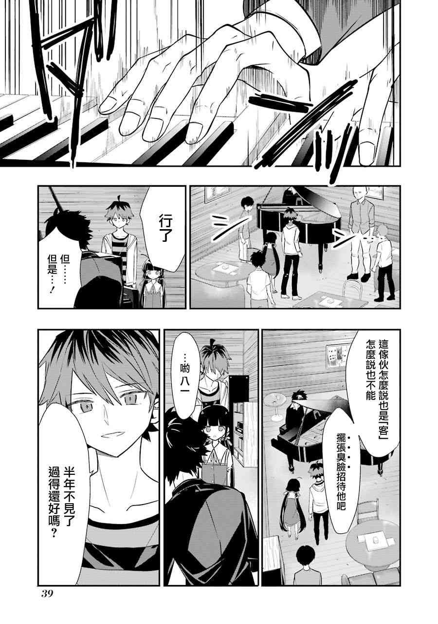 第33话
