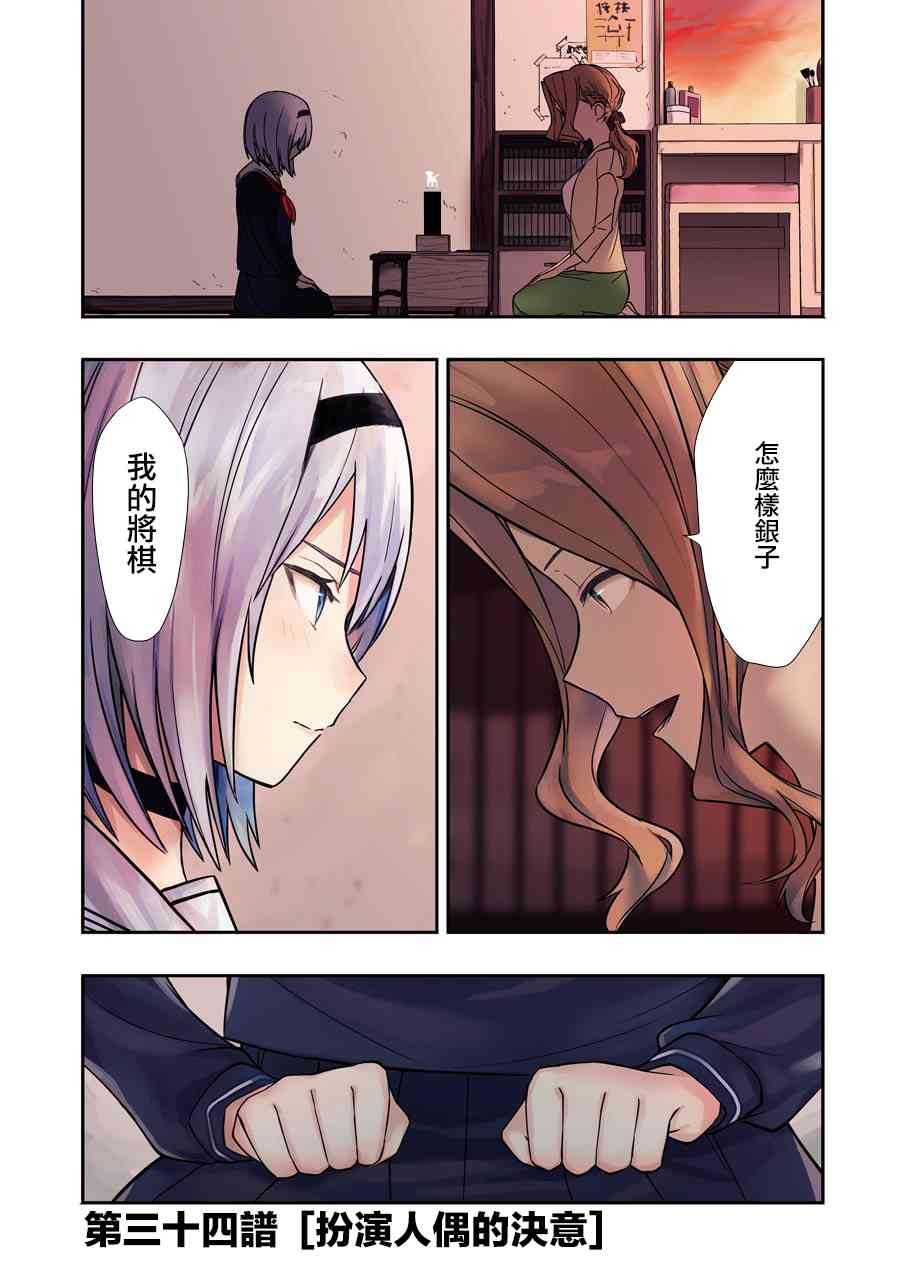 第34话