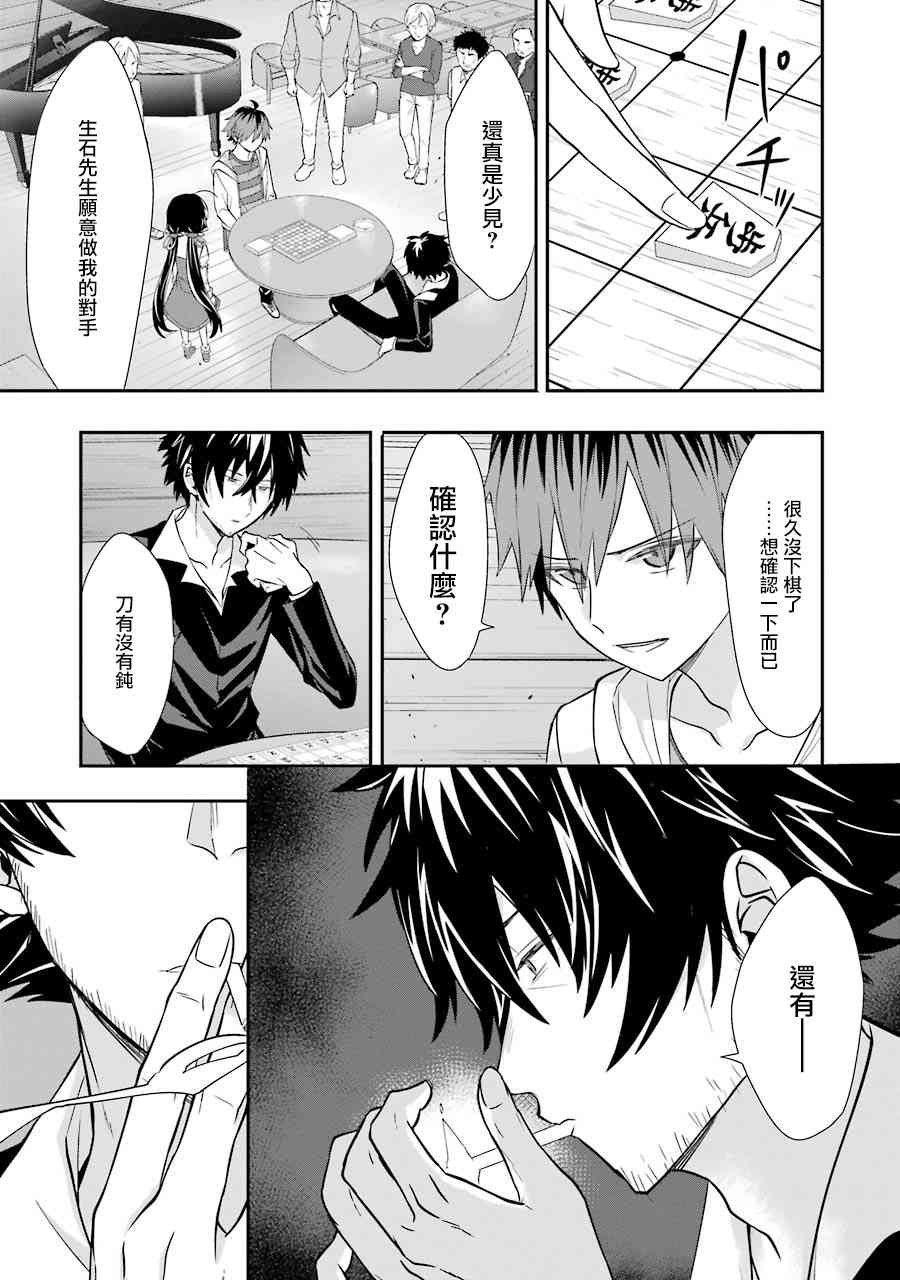 第34话