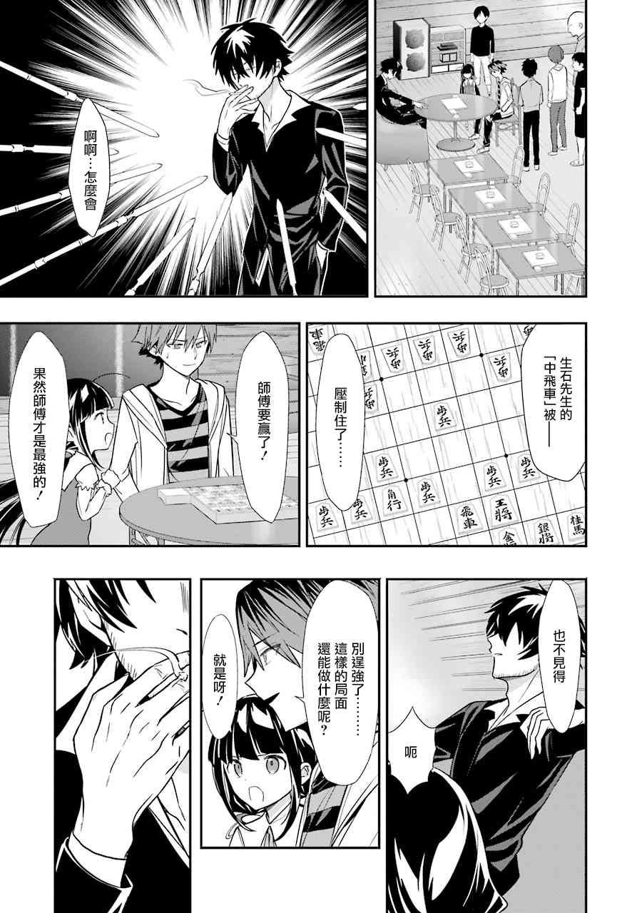 第34话