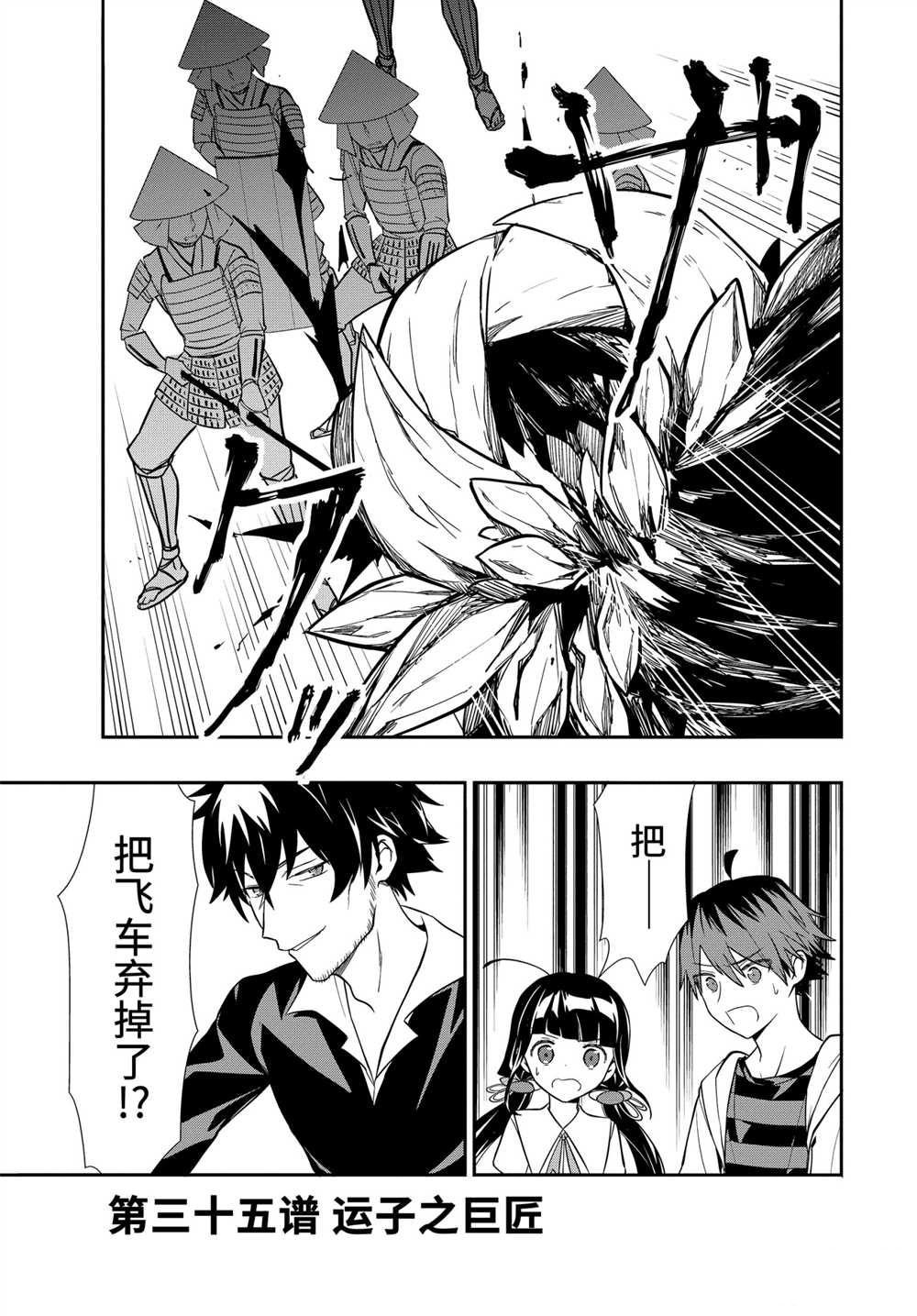 第35话 试看版