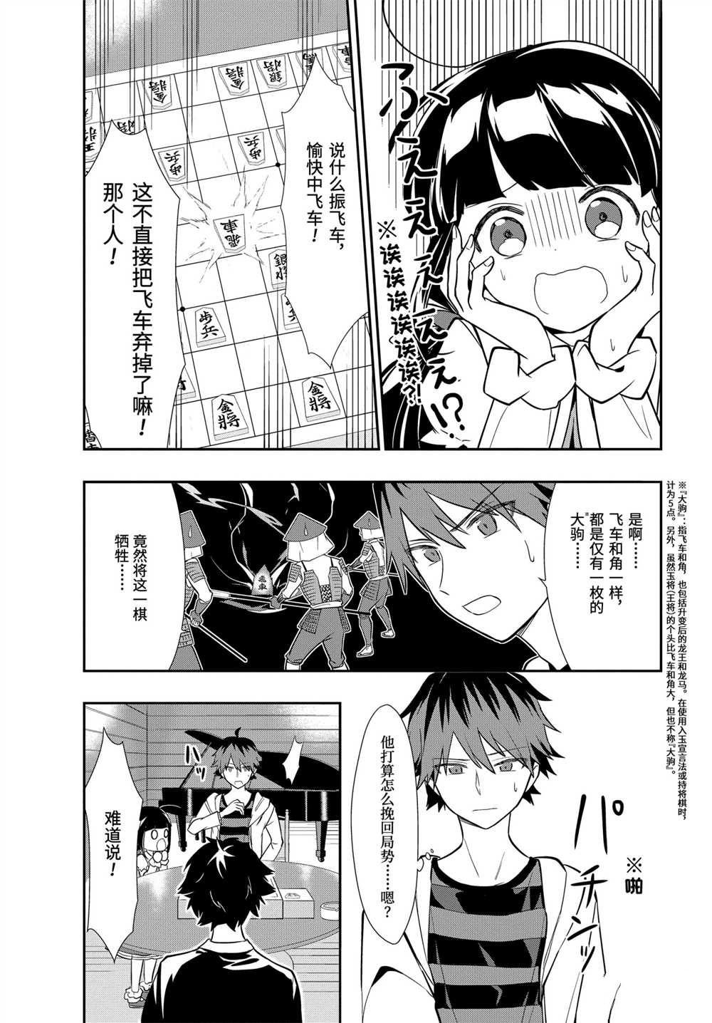 第35话 试看版