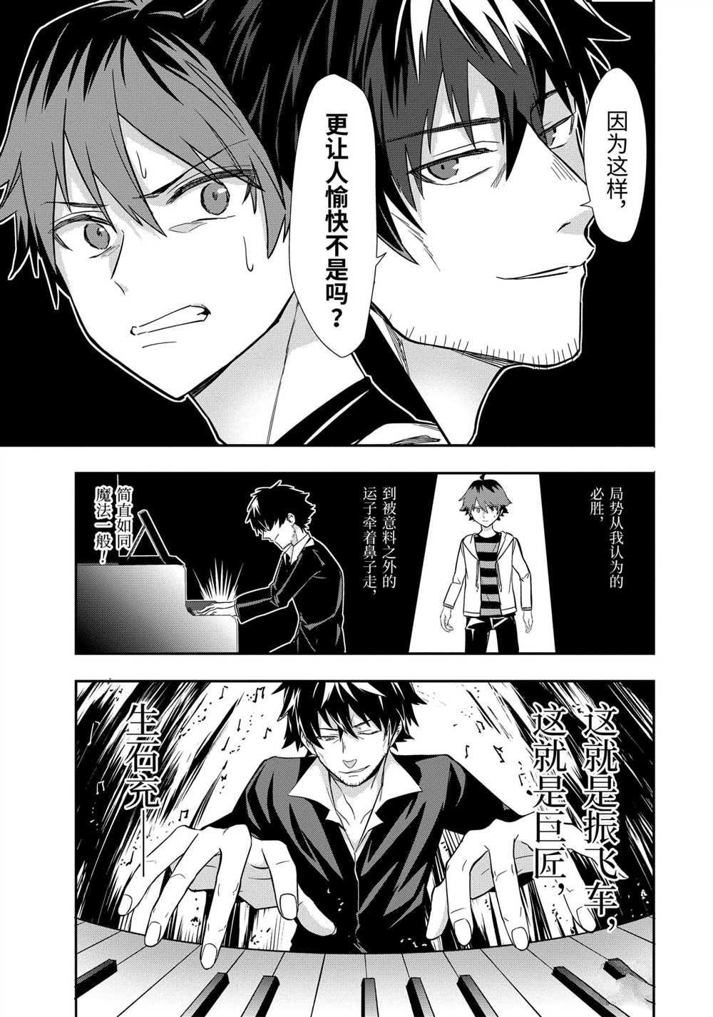 第35话 试看版