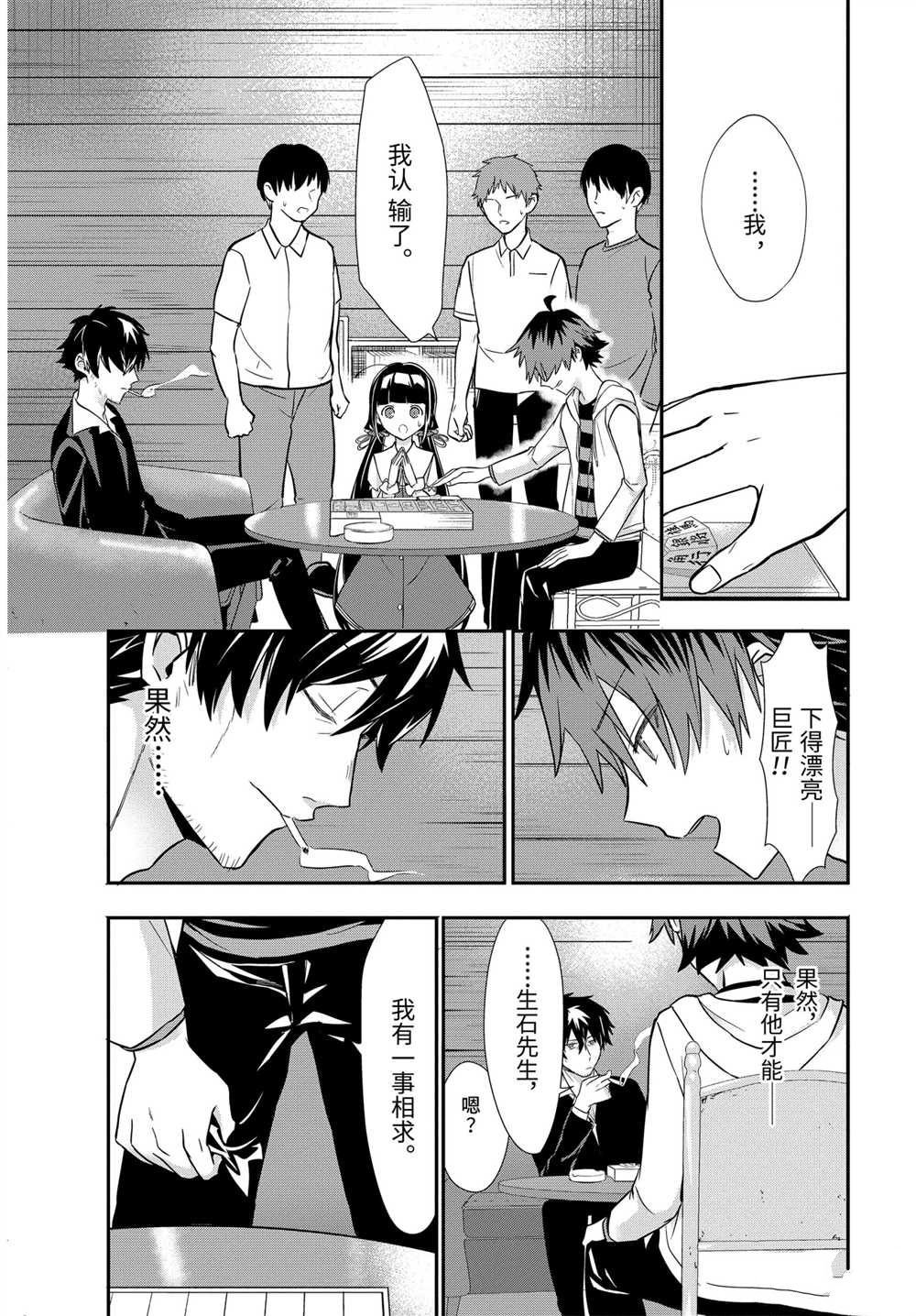 第35话 试看版