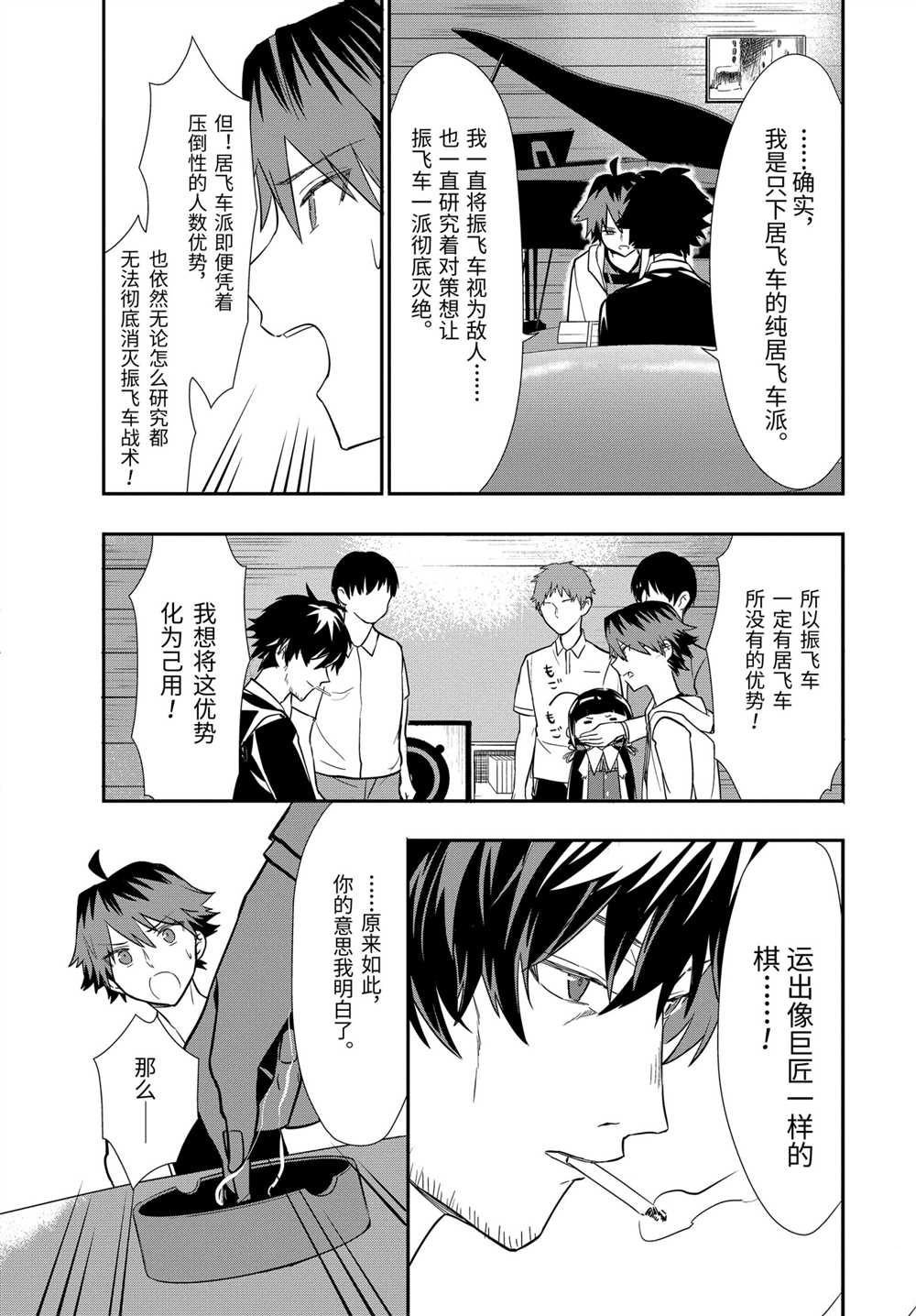 第35话 试看版