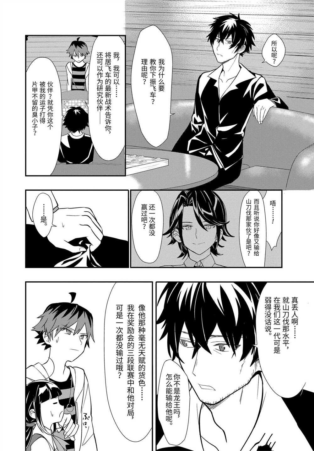 第35话 试看版