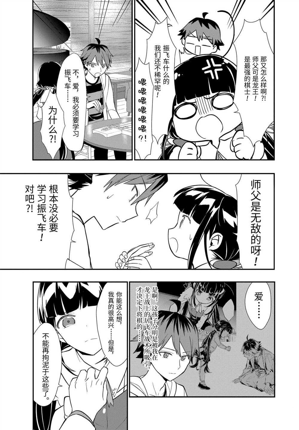 第35话 试看版