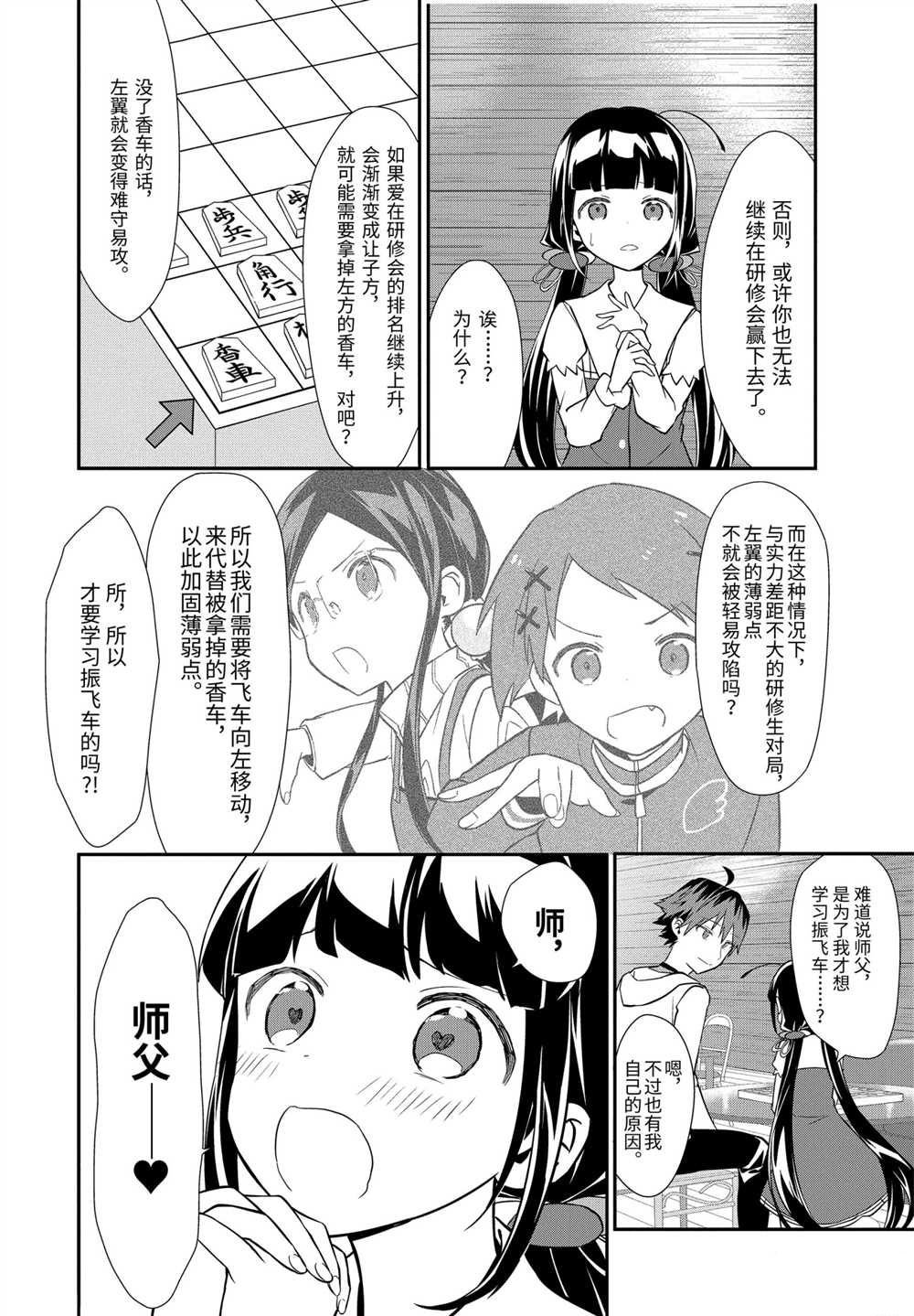 第35话 试看版