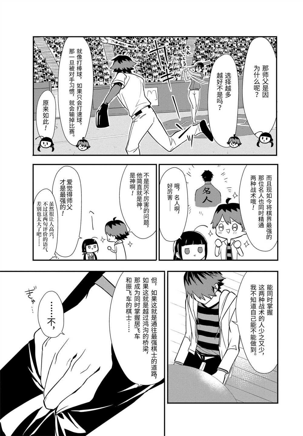 第35话 试看版