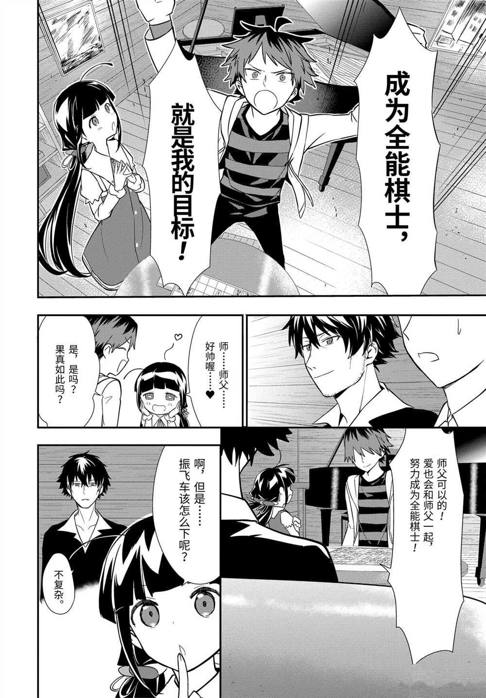 第35话 试看版
