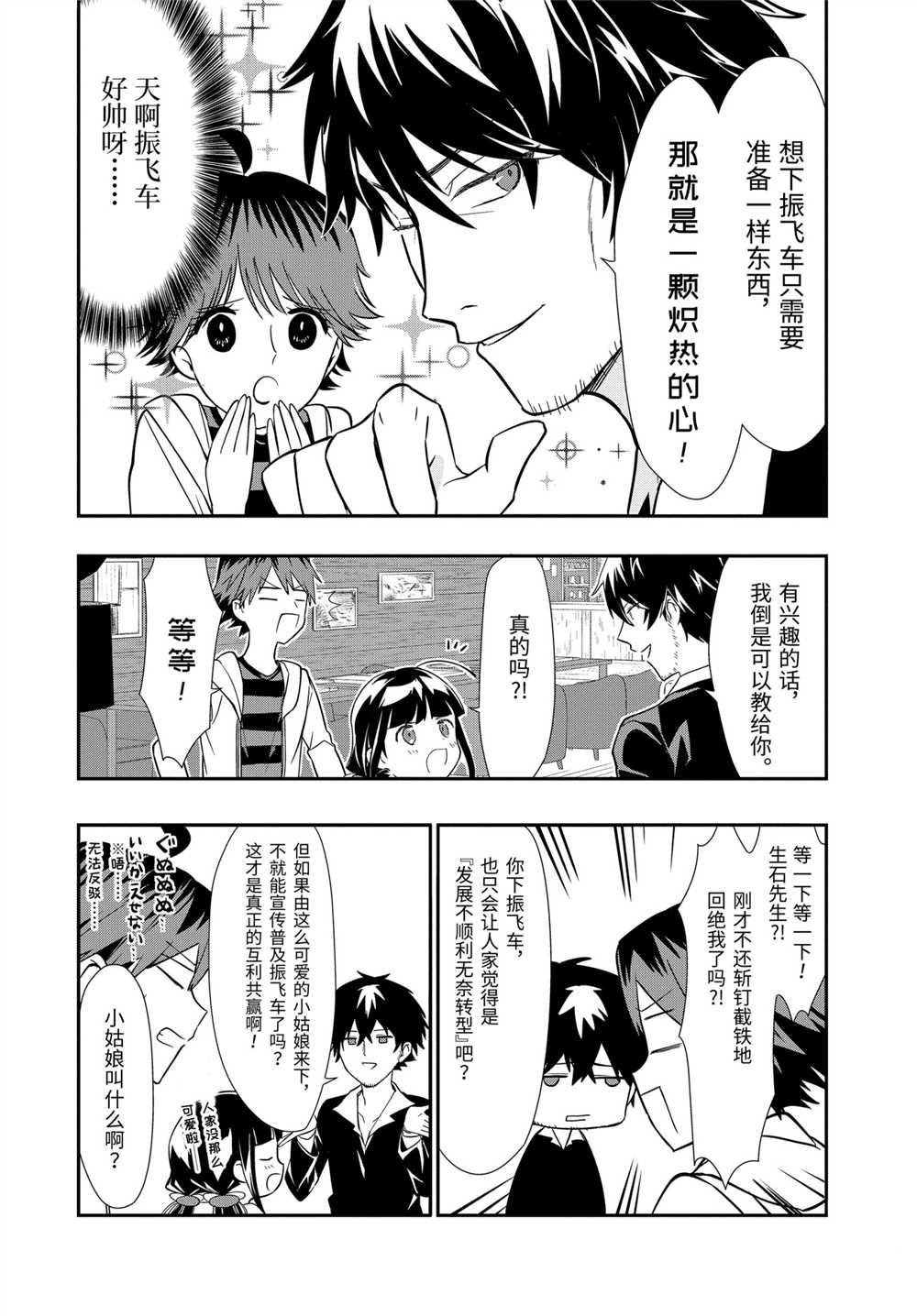 第35话 试看版