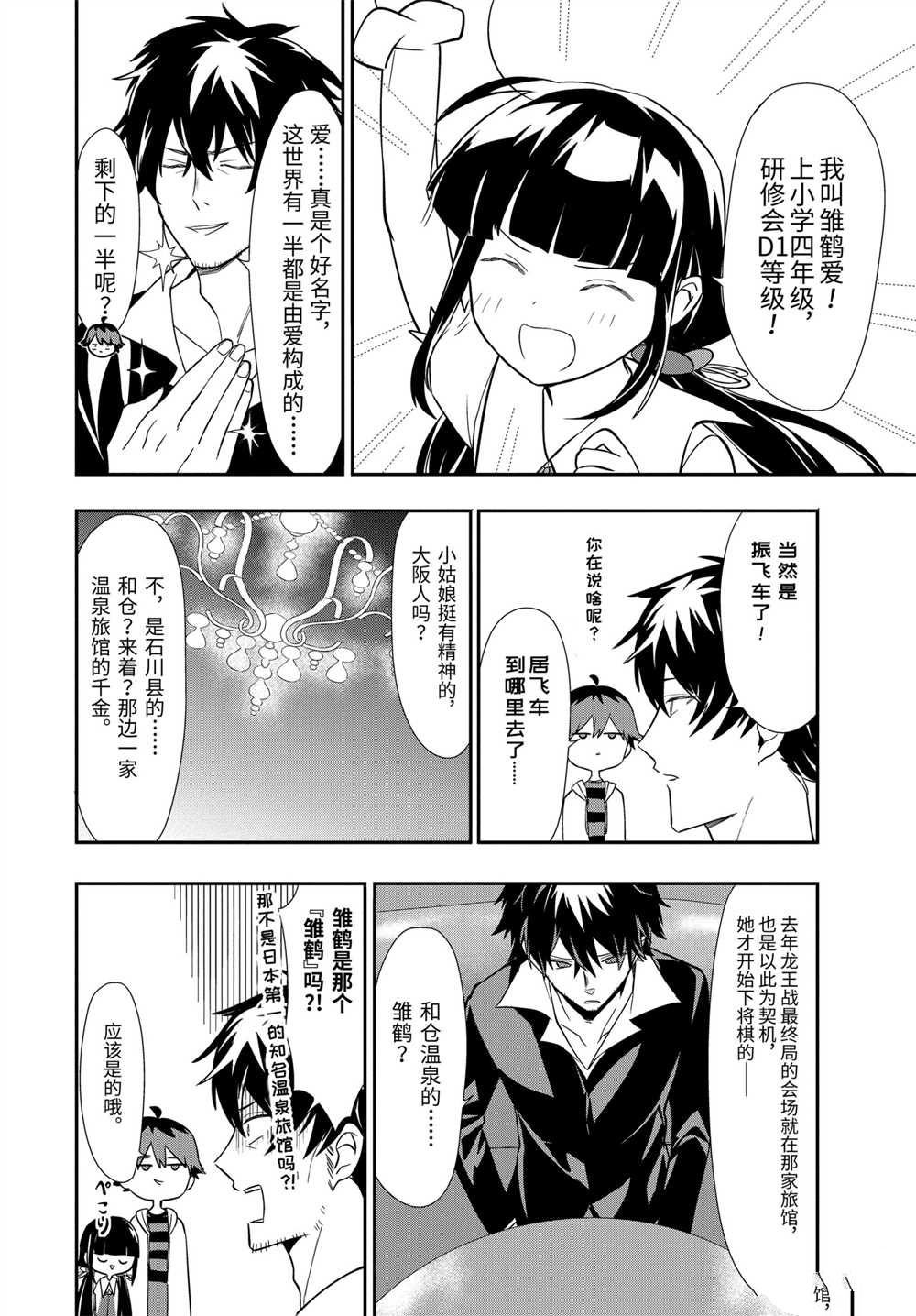 第35话 试看版