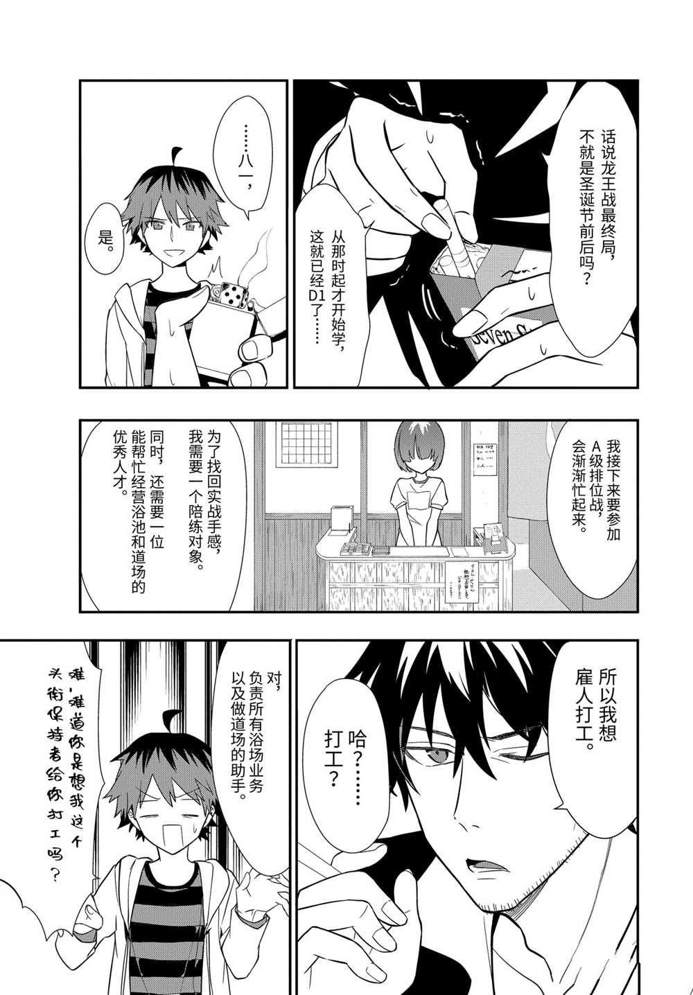第35话 试看版