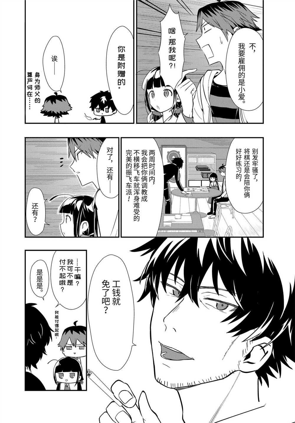 第35话 试看版