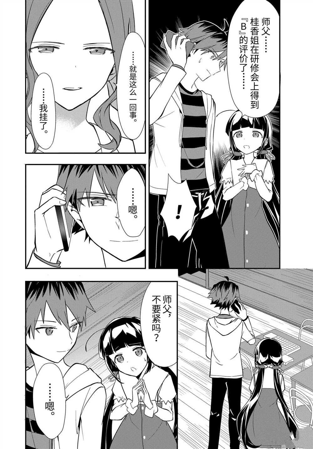 第35话 试看版