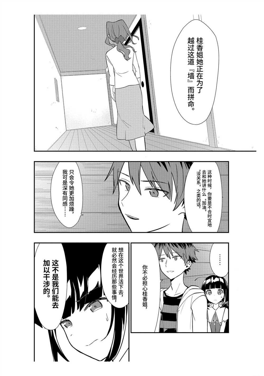 第35话 试看版