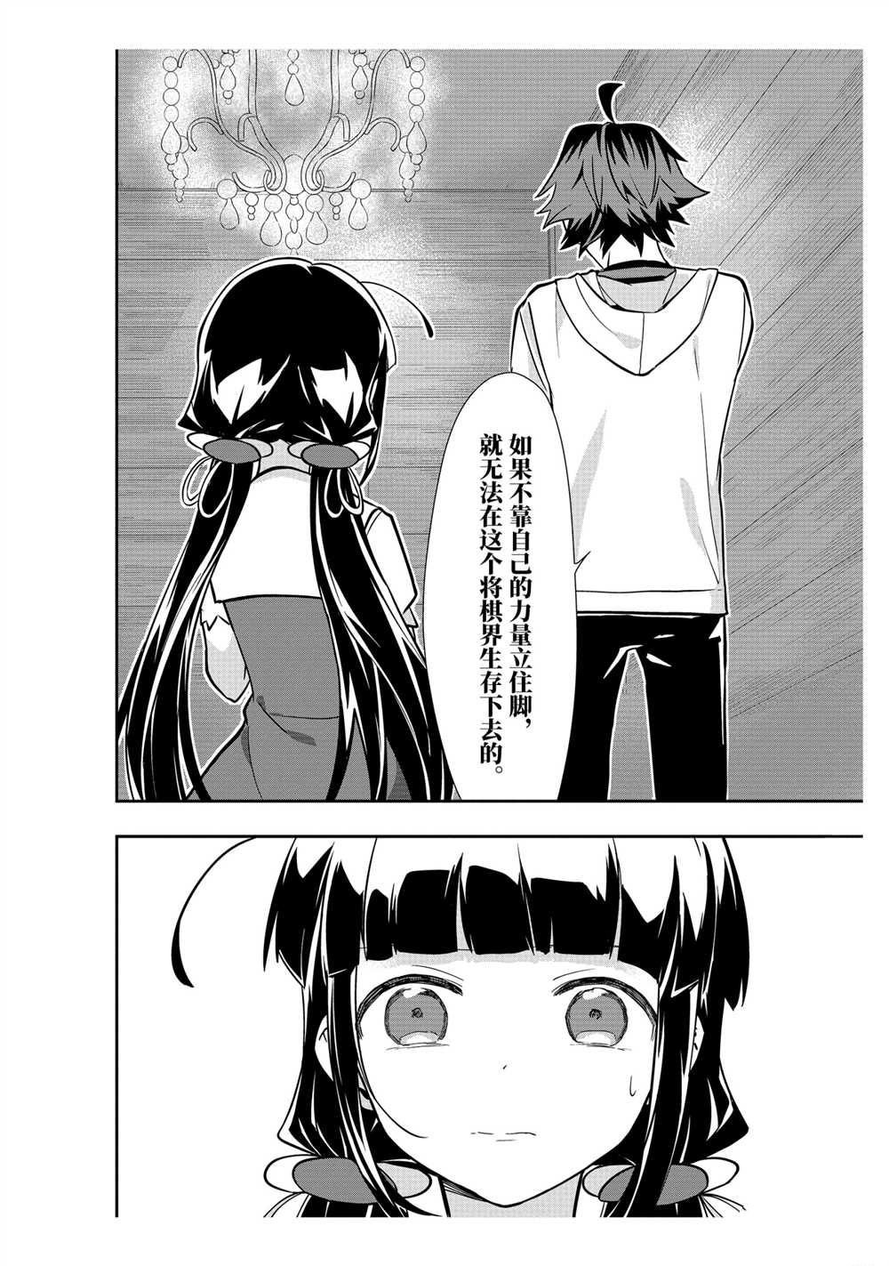 第35话 试看版