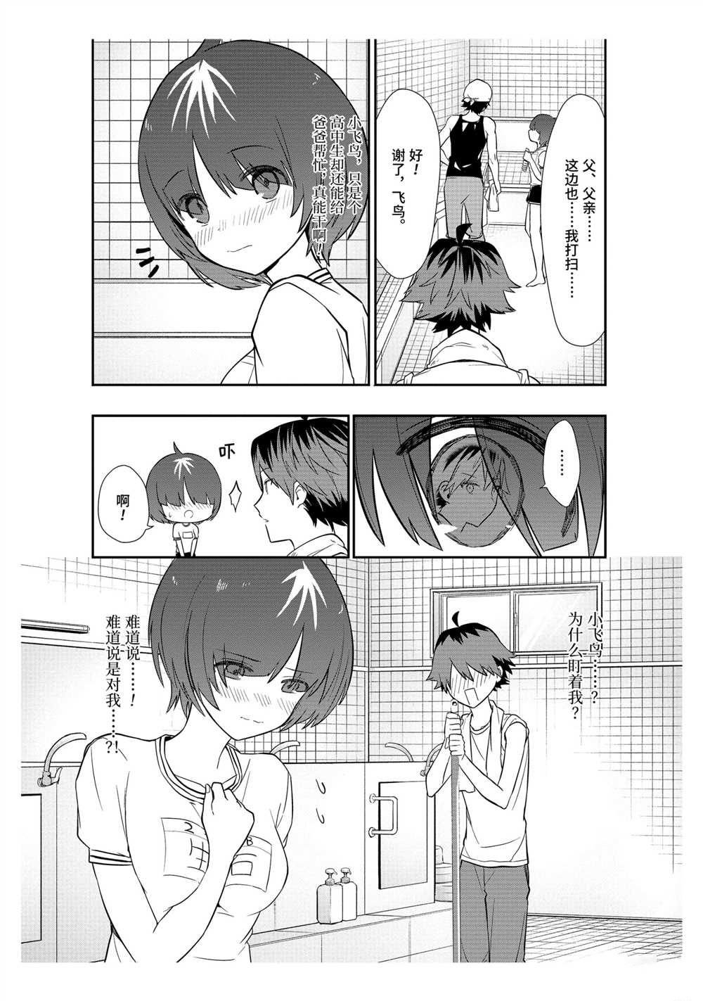 第36话 试看版