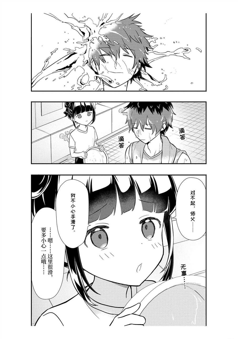 第36话 试看版