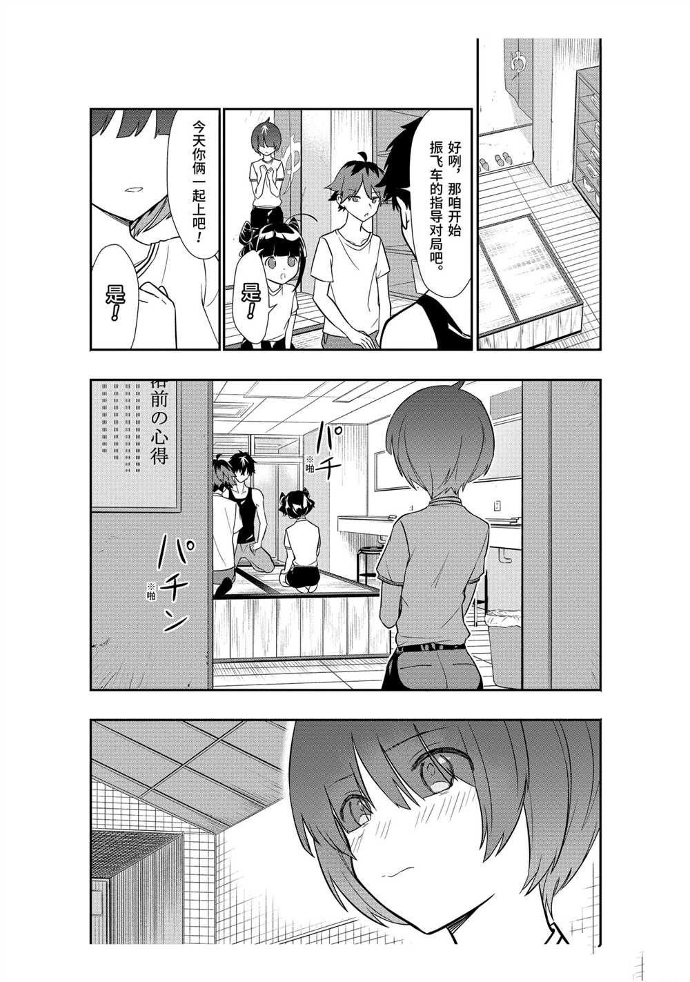 第36话 试看版