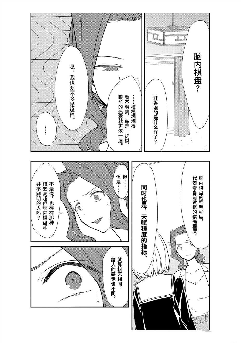 第36话 试看版